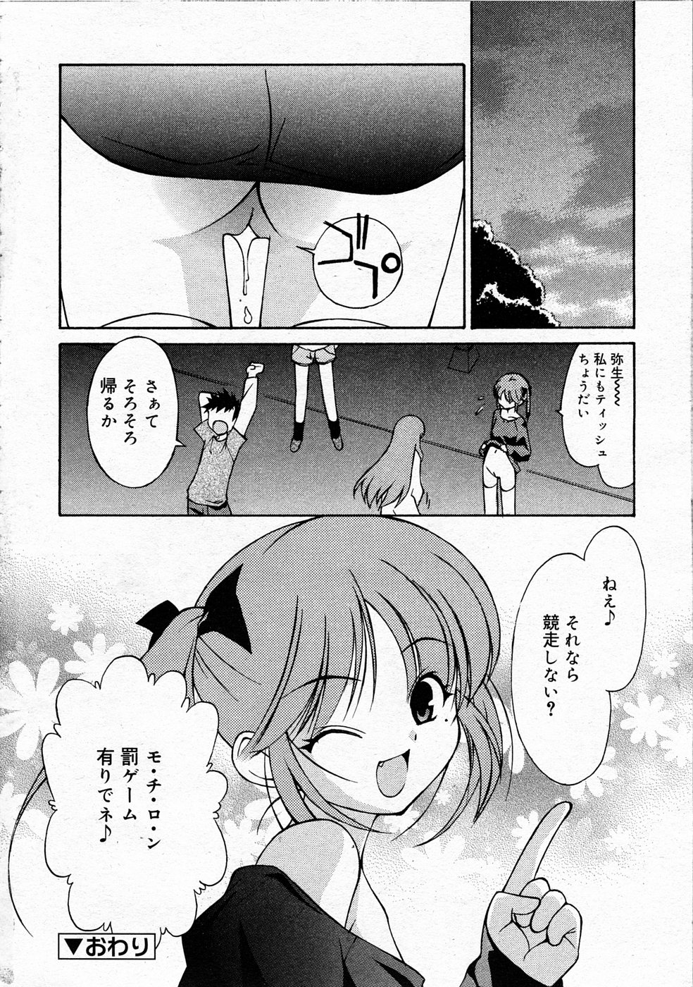 コミックリンVol.042005-04