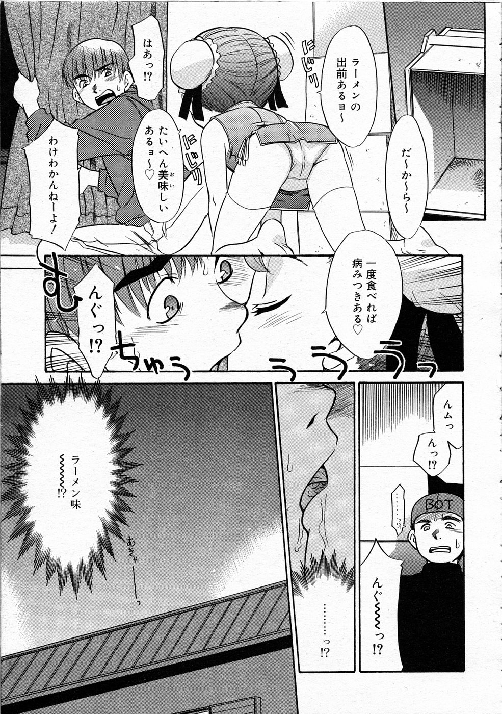 コミックリンVol.042005-04