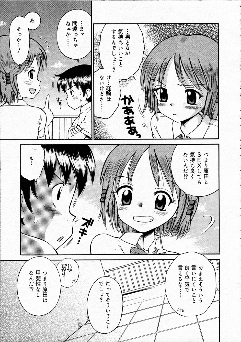 コミックリンVol.042005-04