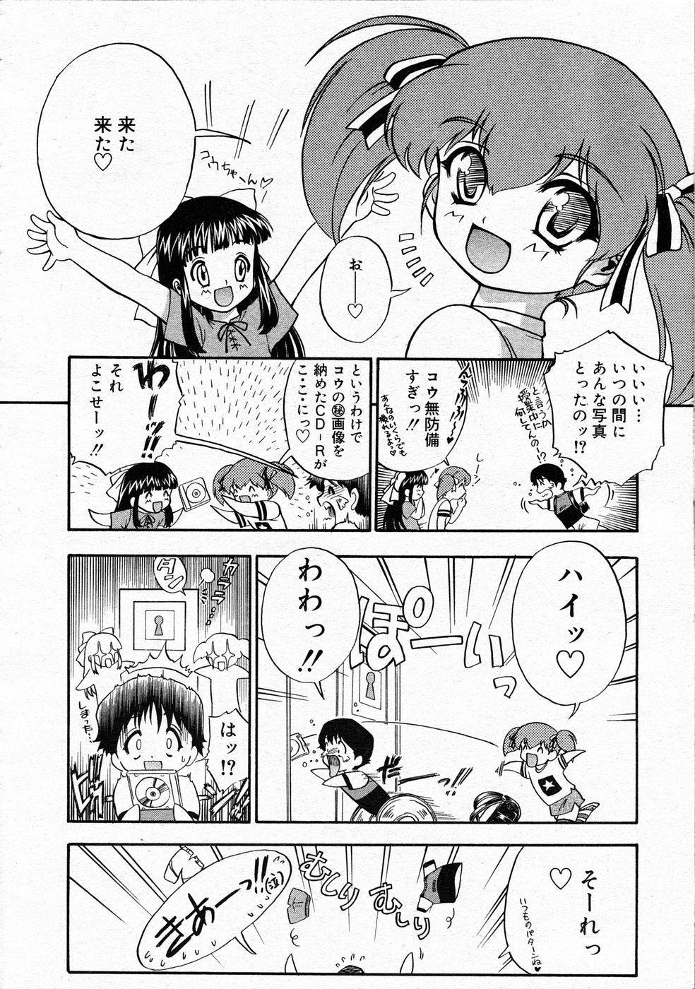 コミックリンVol.042005-04