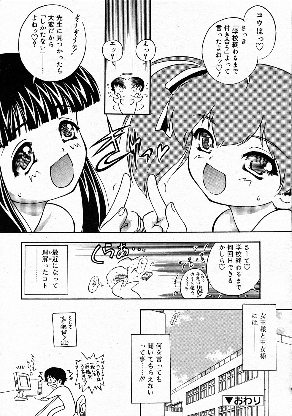 コミックリンVol.042005-04