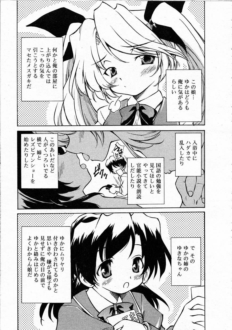 コミックリンVol.042005-04