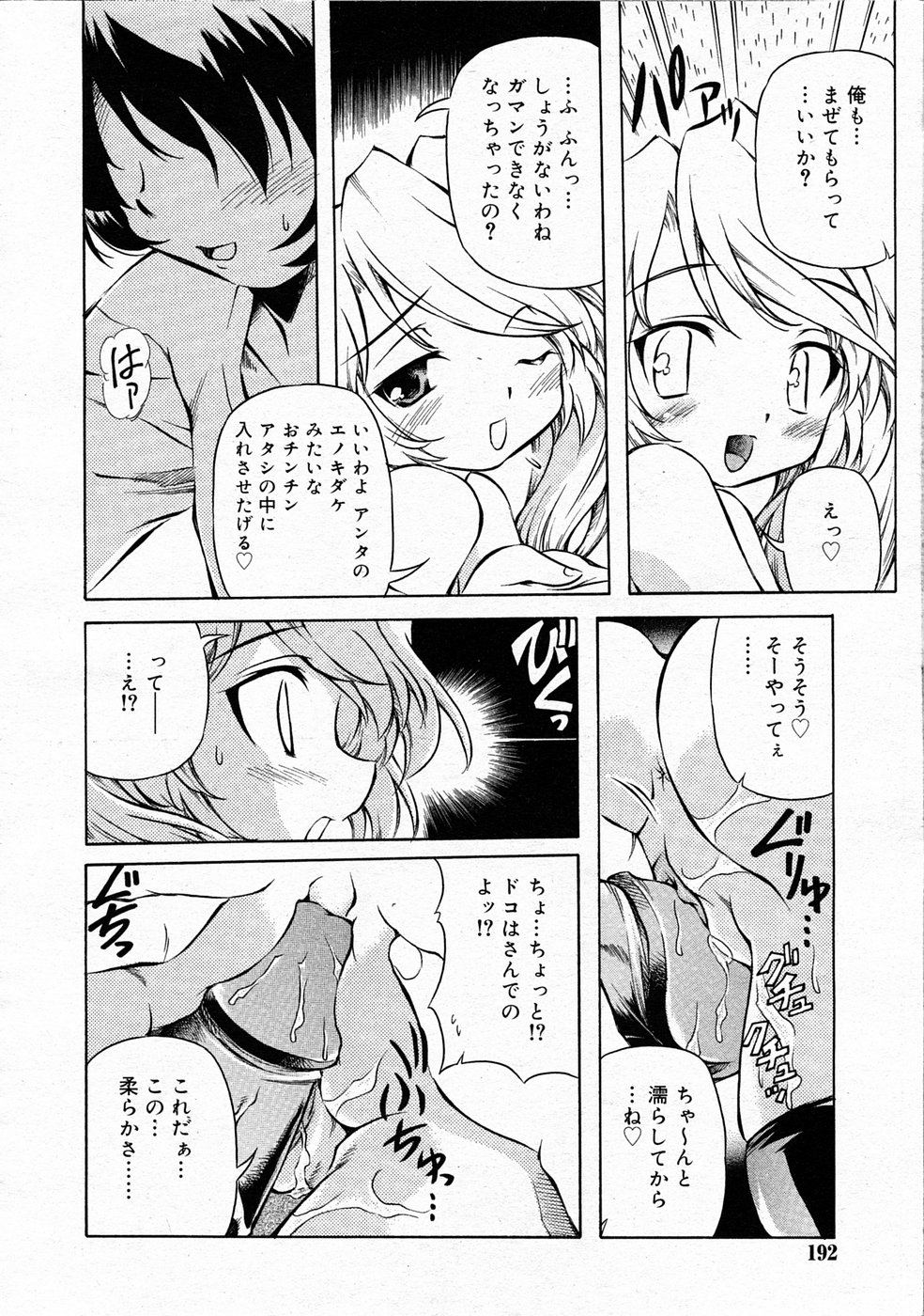 コミックリンVol.042005-04