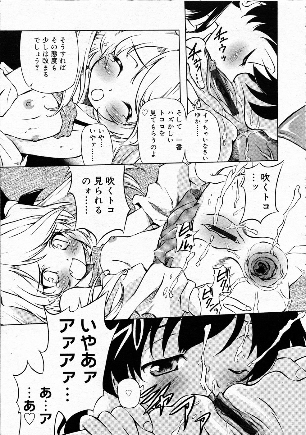 コミックリンVol.042005-04