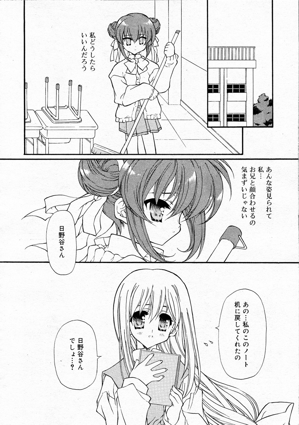 コミックリンVol.042005-04