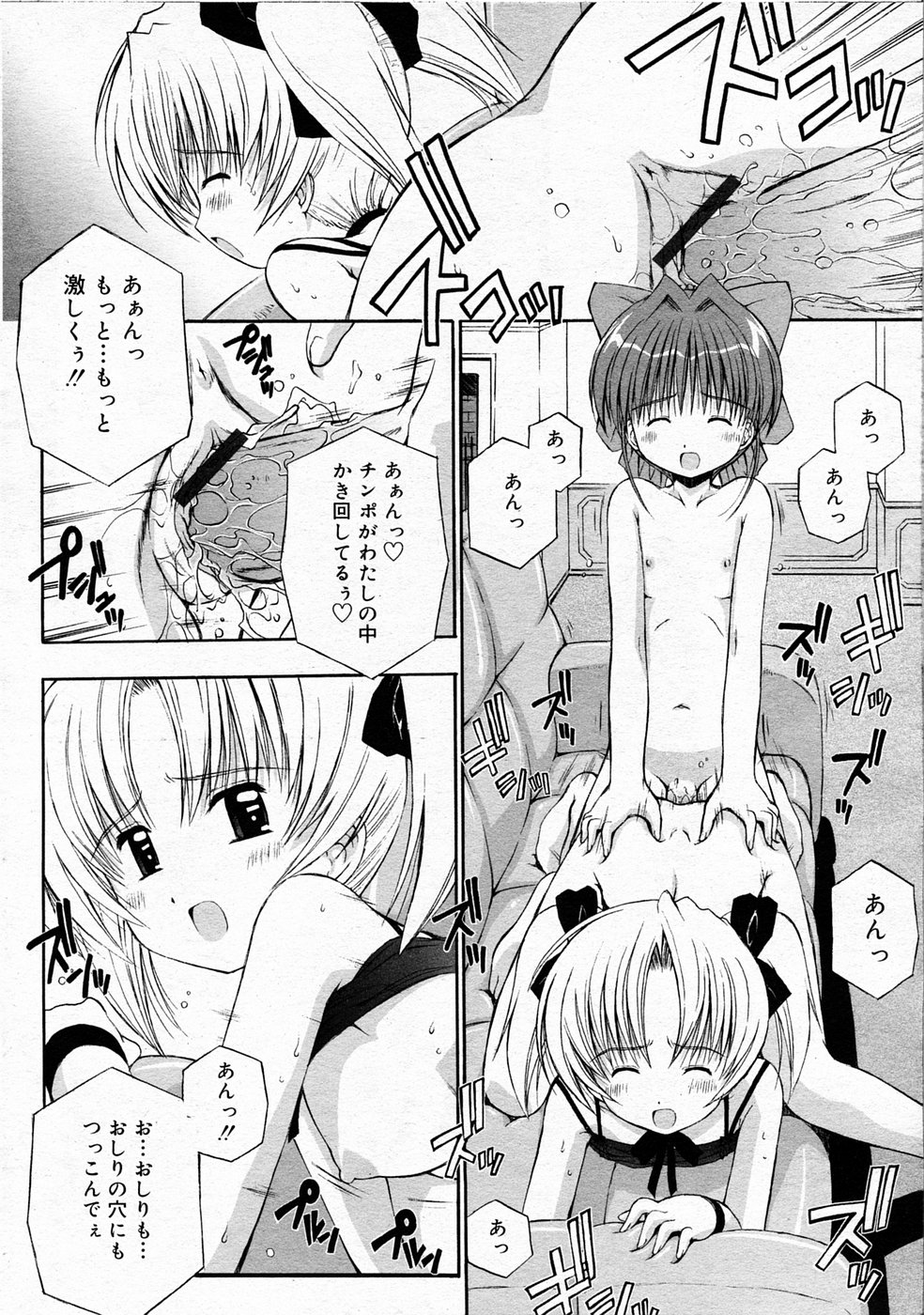 コミックリンVol.042005-04