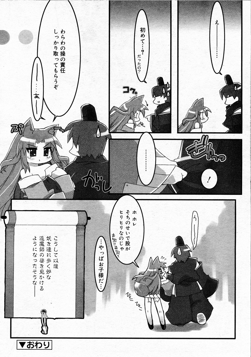 コミックリンVol.042005-04