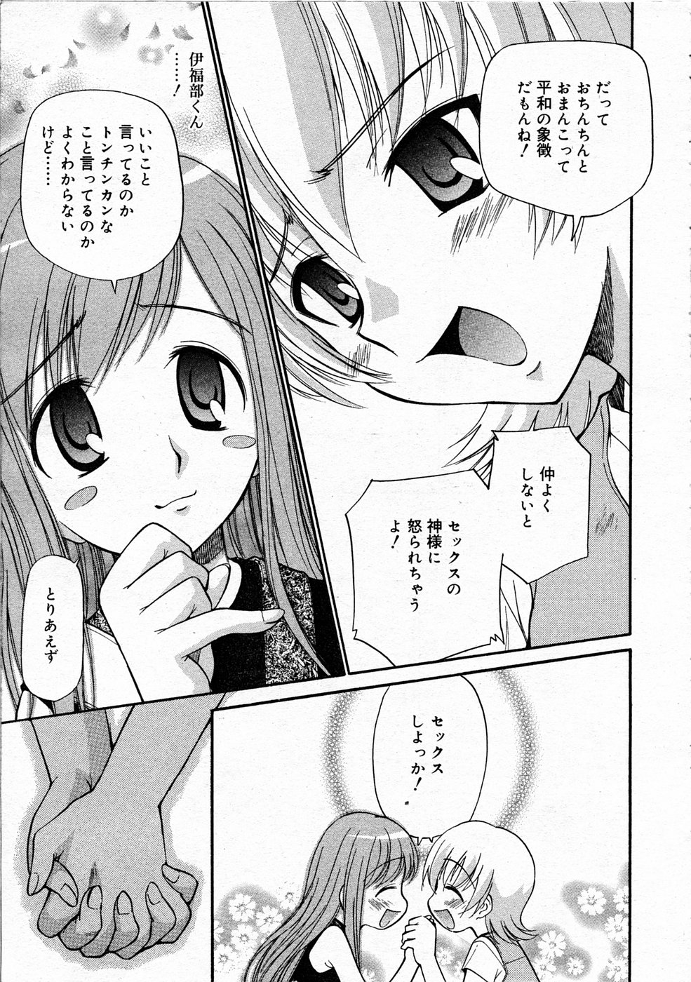 コミックリンVol.042005-04