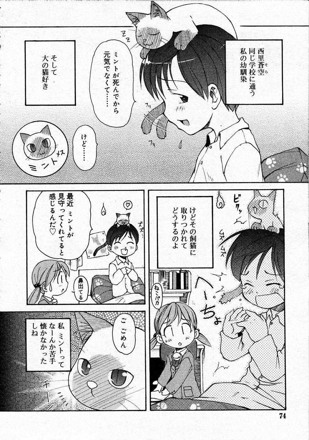 コミックリンVol.042005-04