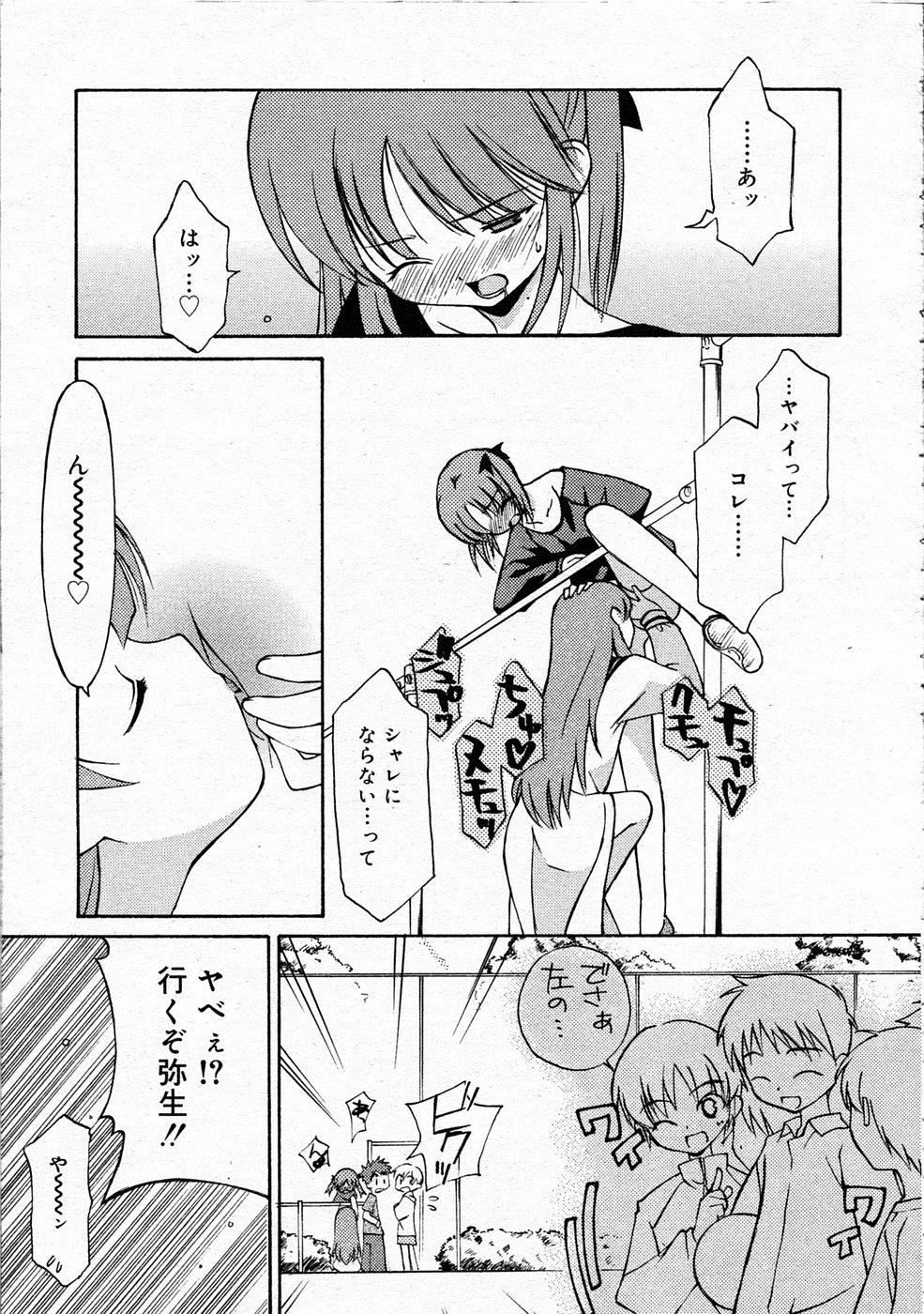 コミックリンVol.042005-04