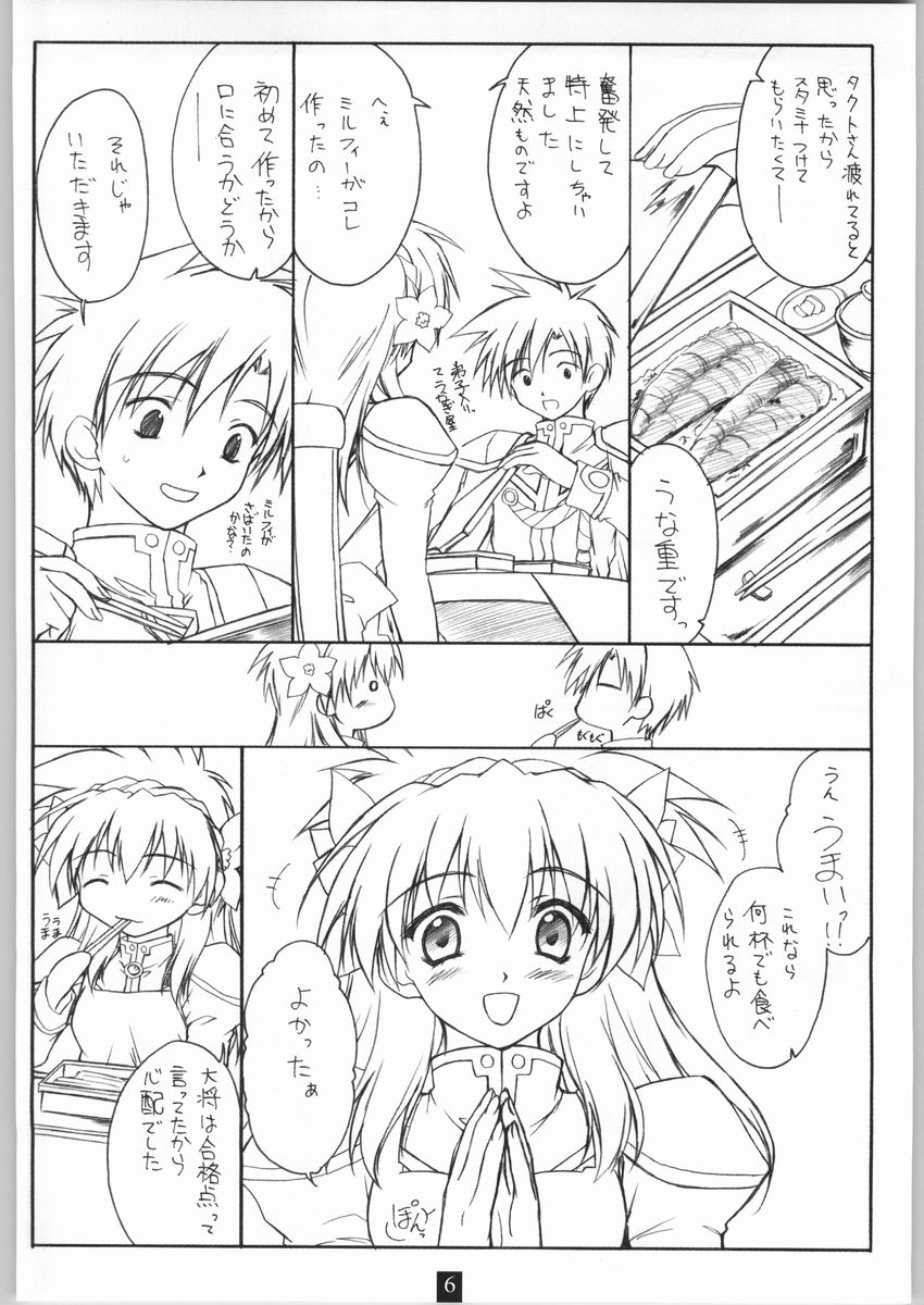 (C65) [Heaven's Gate (安藤智也)] エンジェルレシピ (ギャラクシーエンジェル)