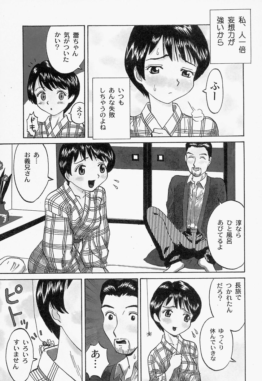 [さつき優] 愛尻娘