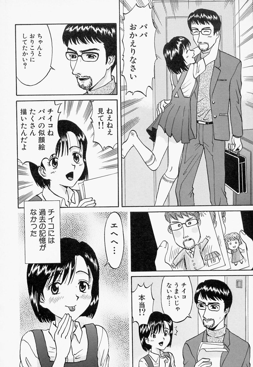 [さつき優] 愛尻娘