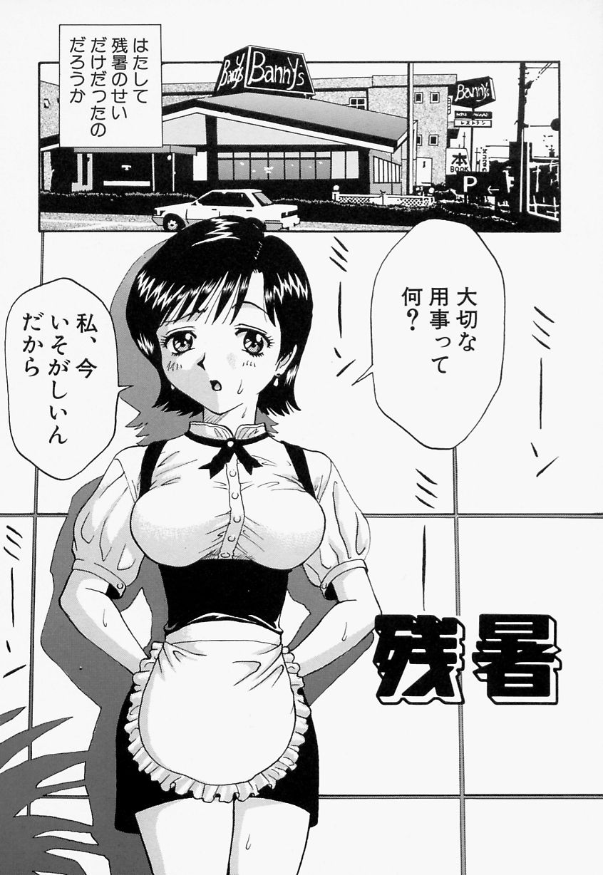 [さつき優] 愛尻娘