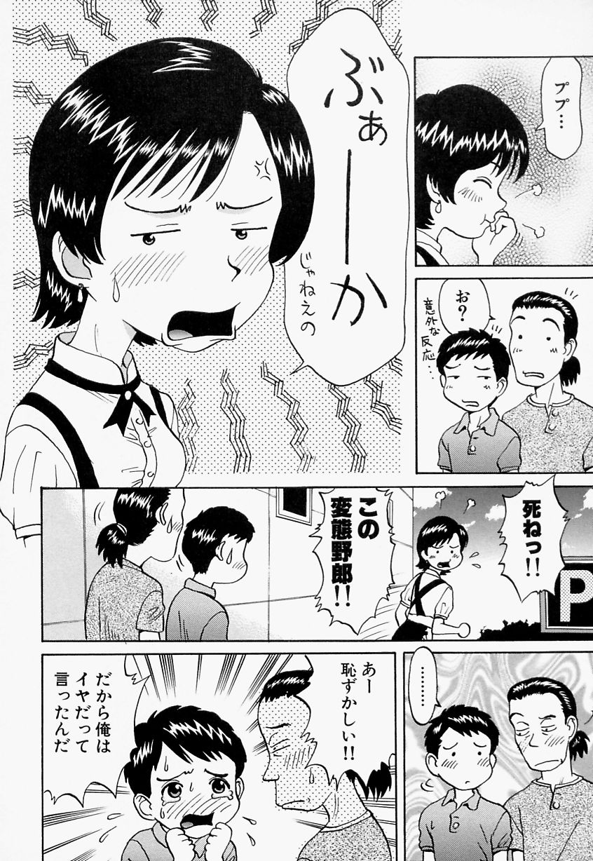 [さつき優] 愛尻娘