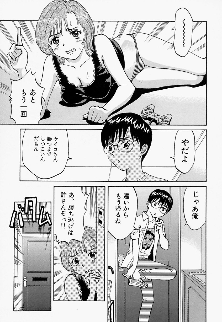 [さつき優] 愛尻娘