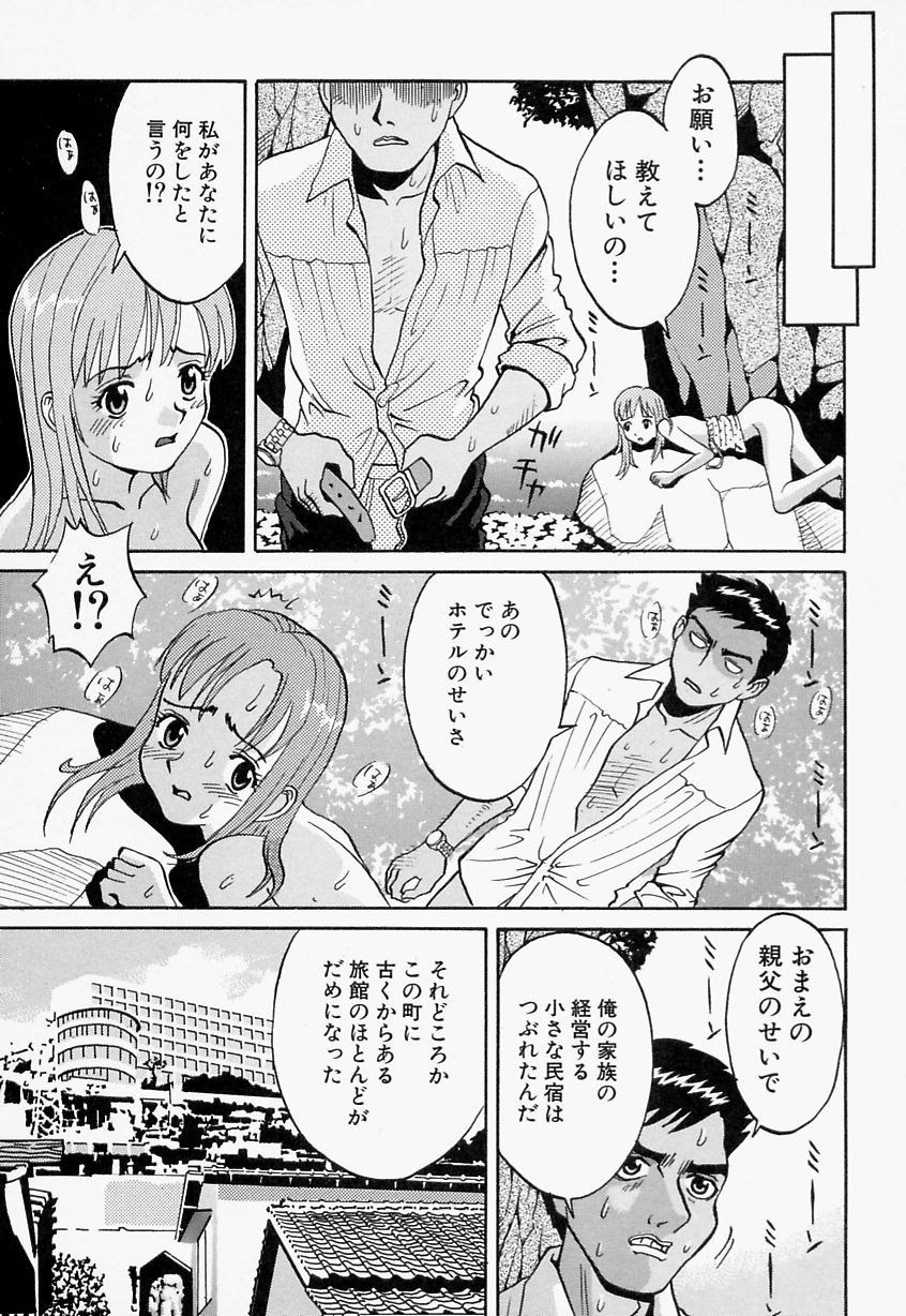 [さつき優] 愛尻娘