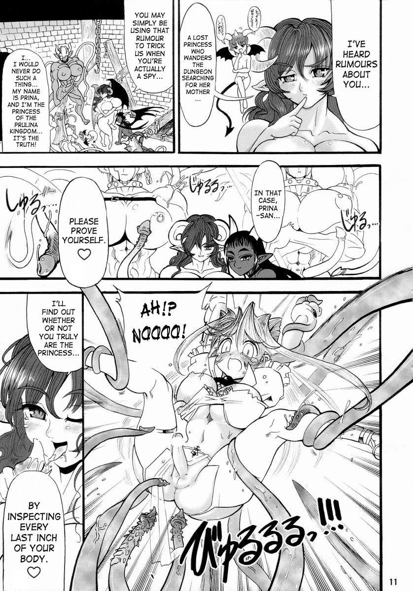 [アルセノテリス (Rebis)] 迷宮王女プリナ