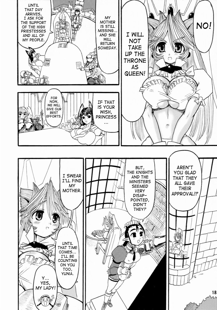 [アルセノテリス (Rebis)] 迷宮王女プリナ