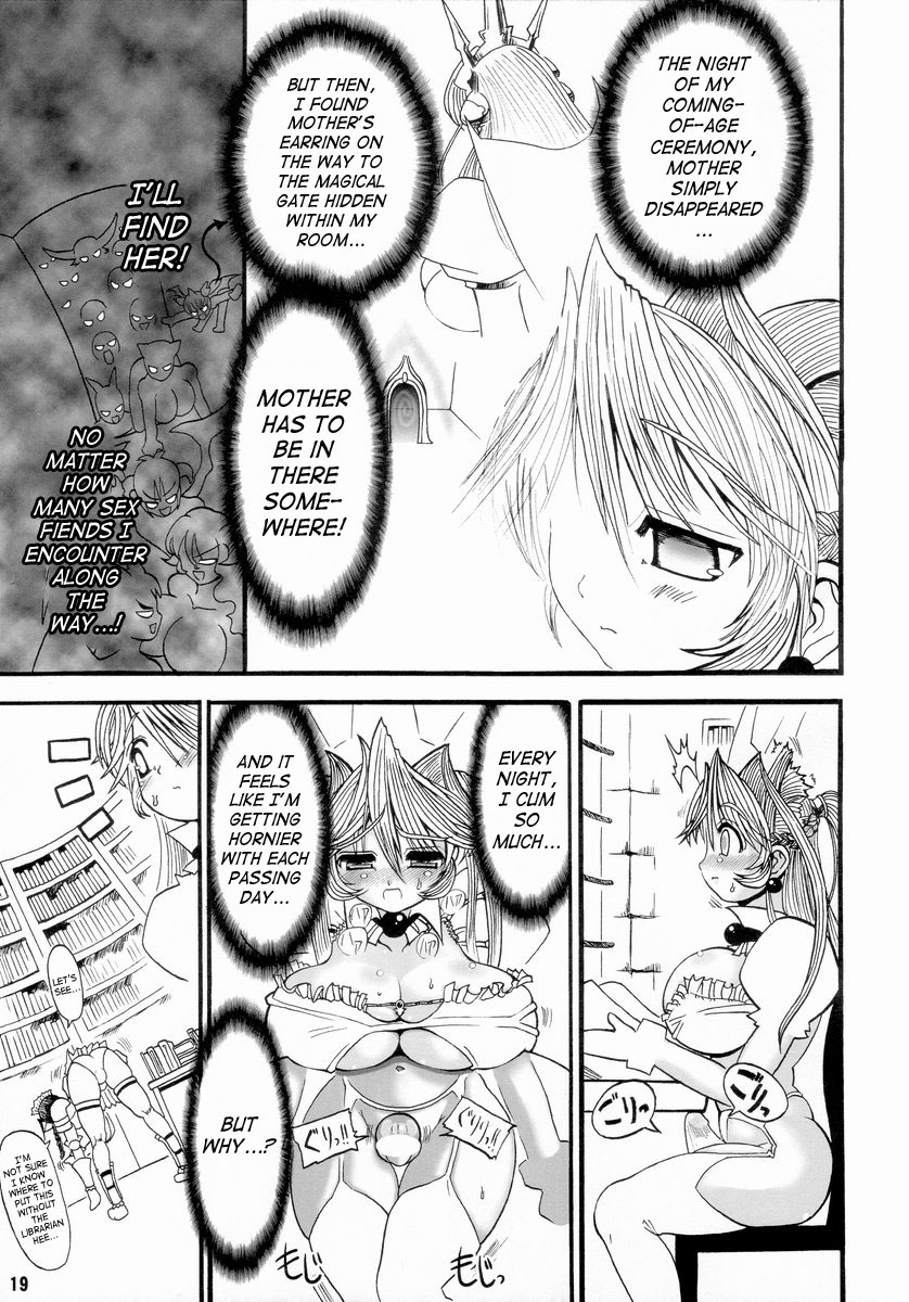 [アルセノテリス (Rebis)] 迷宮王女プリナ