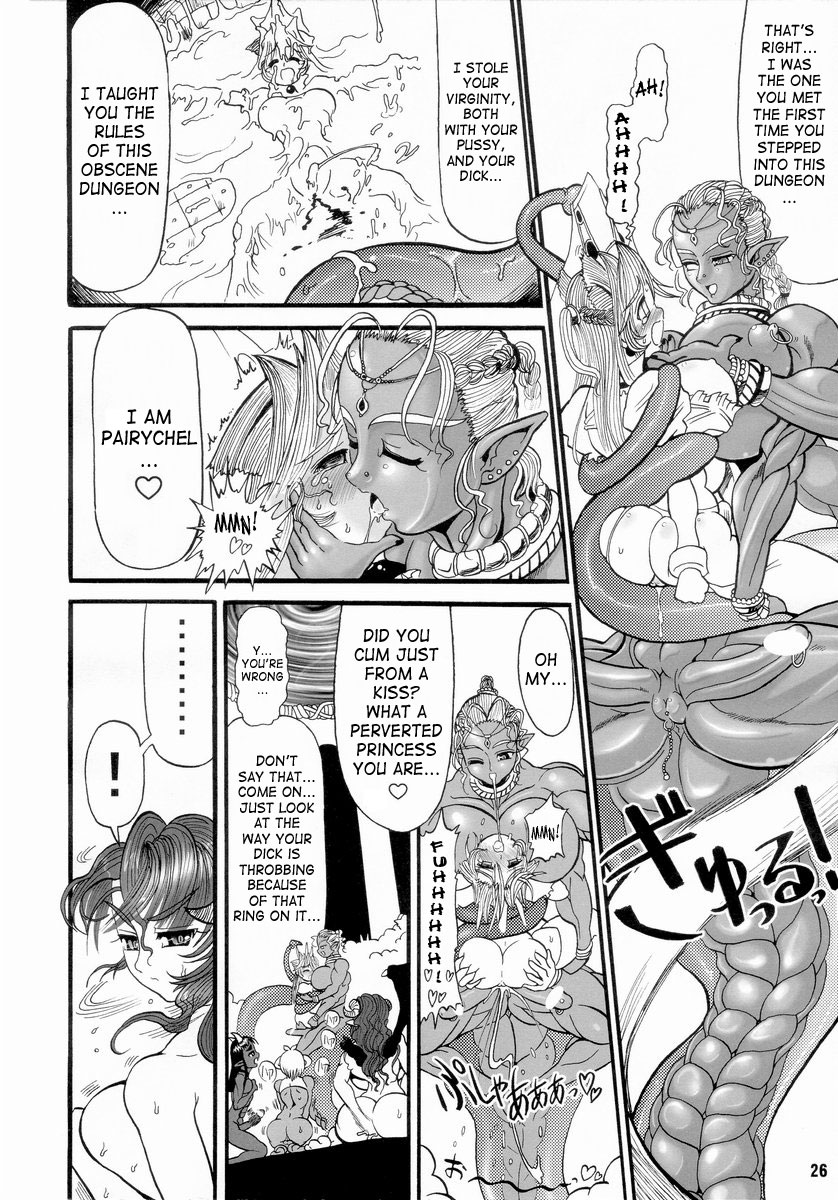 [アルセノテリス (Rebis)] 迷宮王女プリナ