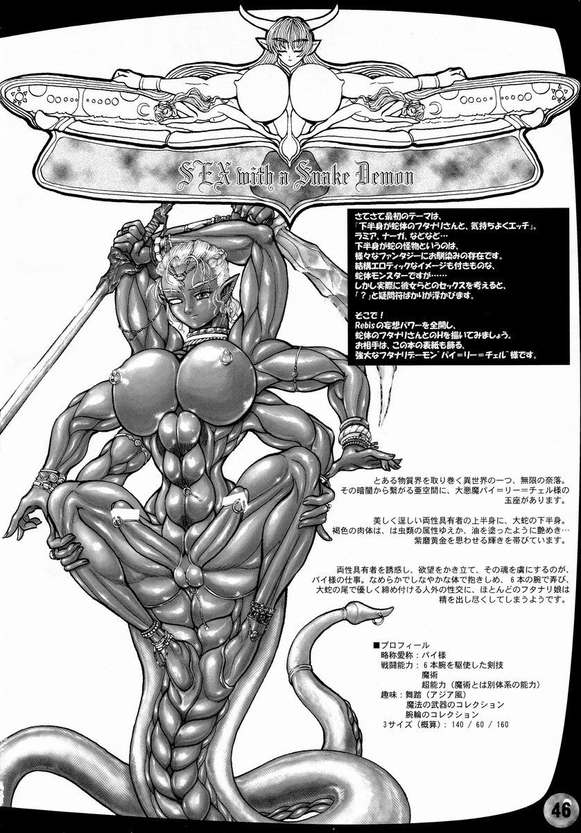 [アルセノテリス (Rebis)] 迷宮王女プリナ