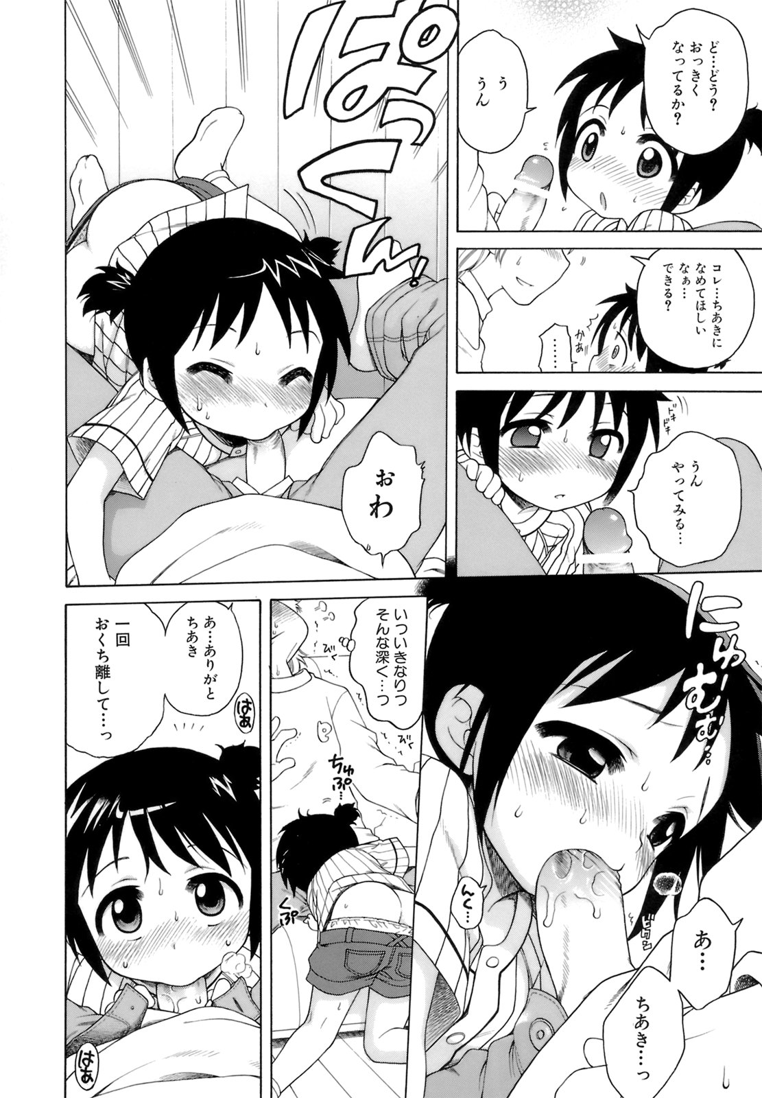 [犬星] おじょうさまのひみつ