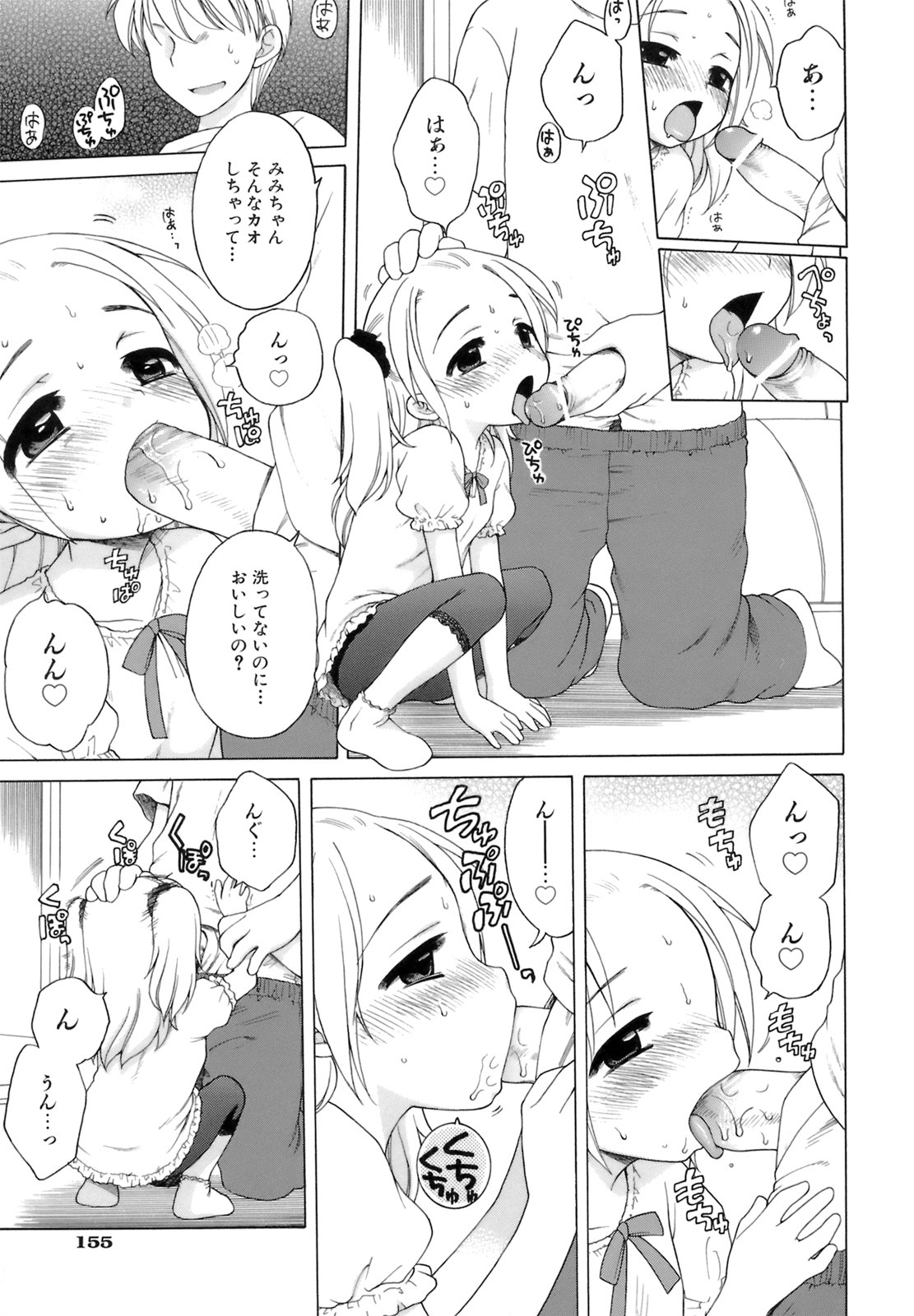 [犬星] おじょうさまのひみつ