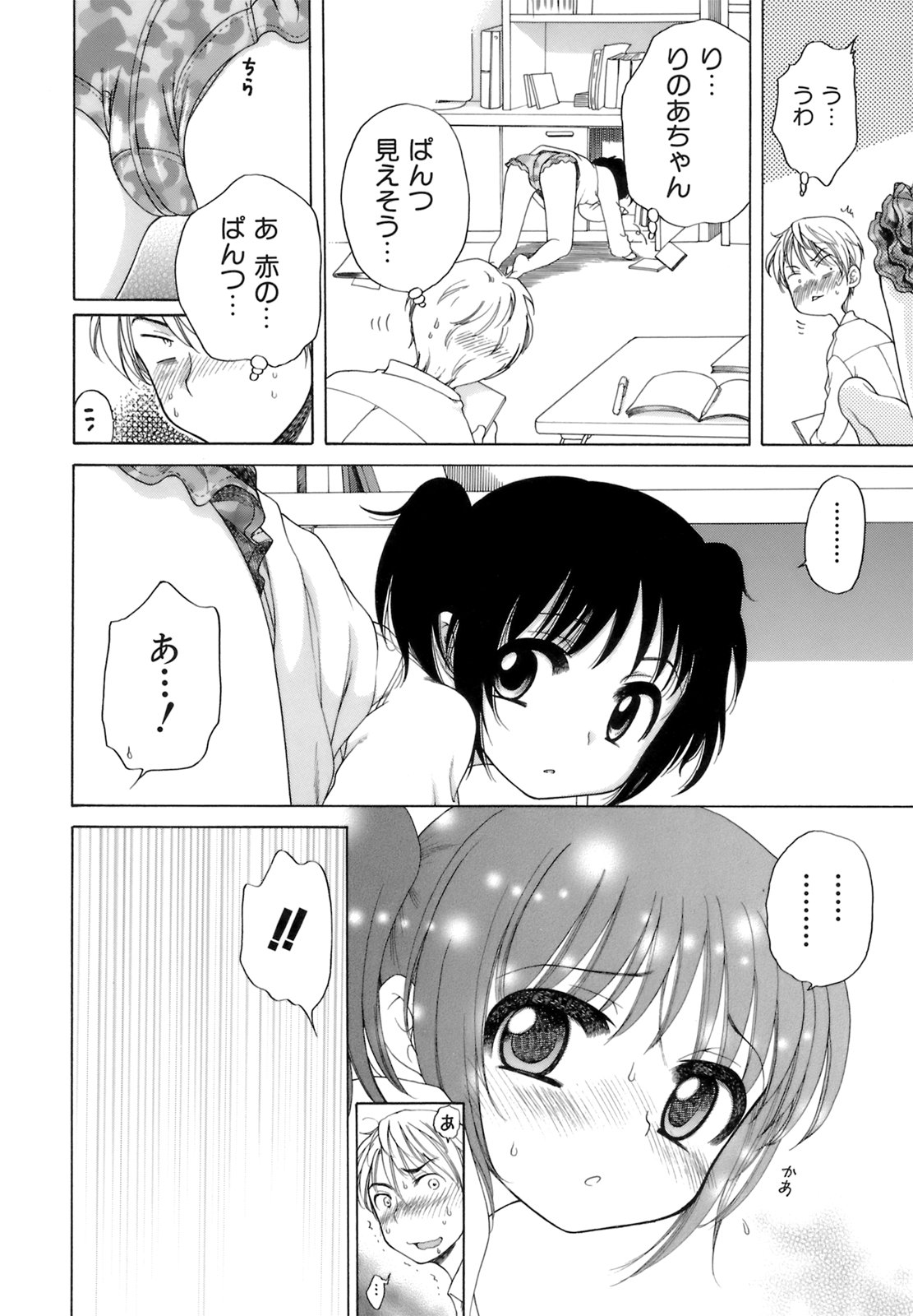 [犬星] おじょうさまのひみつ