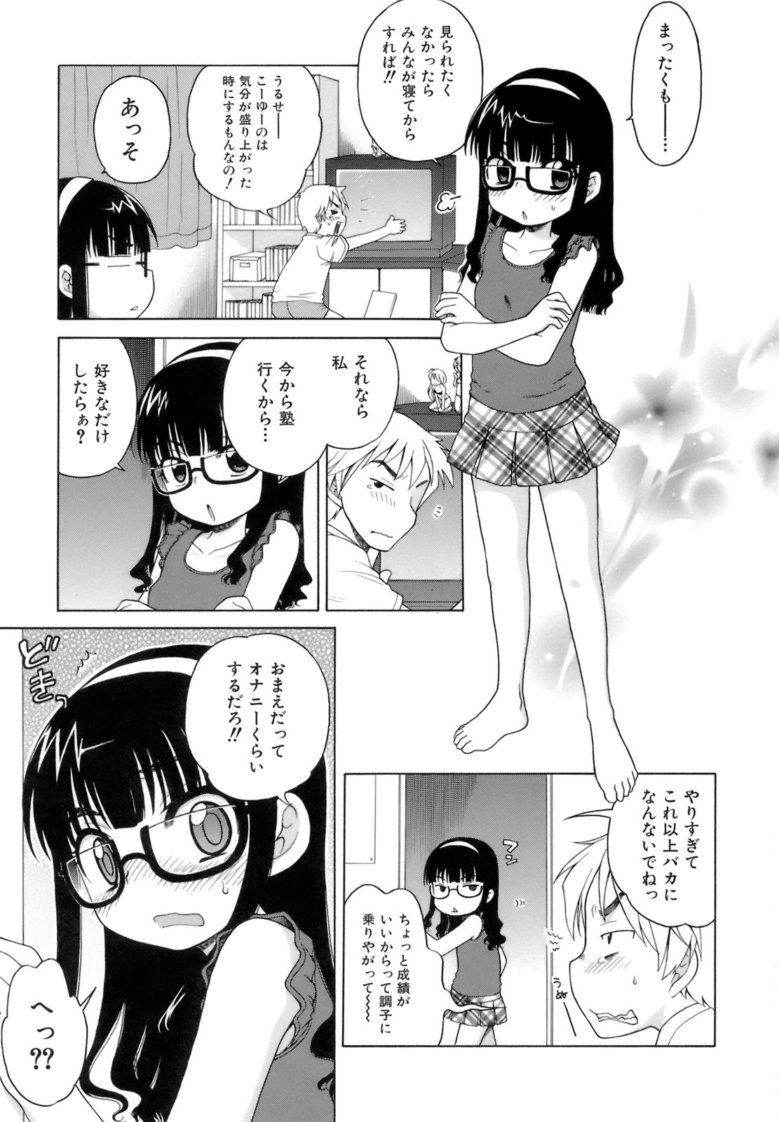 [犬星] おじょうさまのひみつ