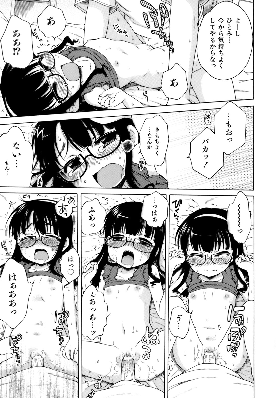 [犬星] おじょうさまのひみつ