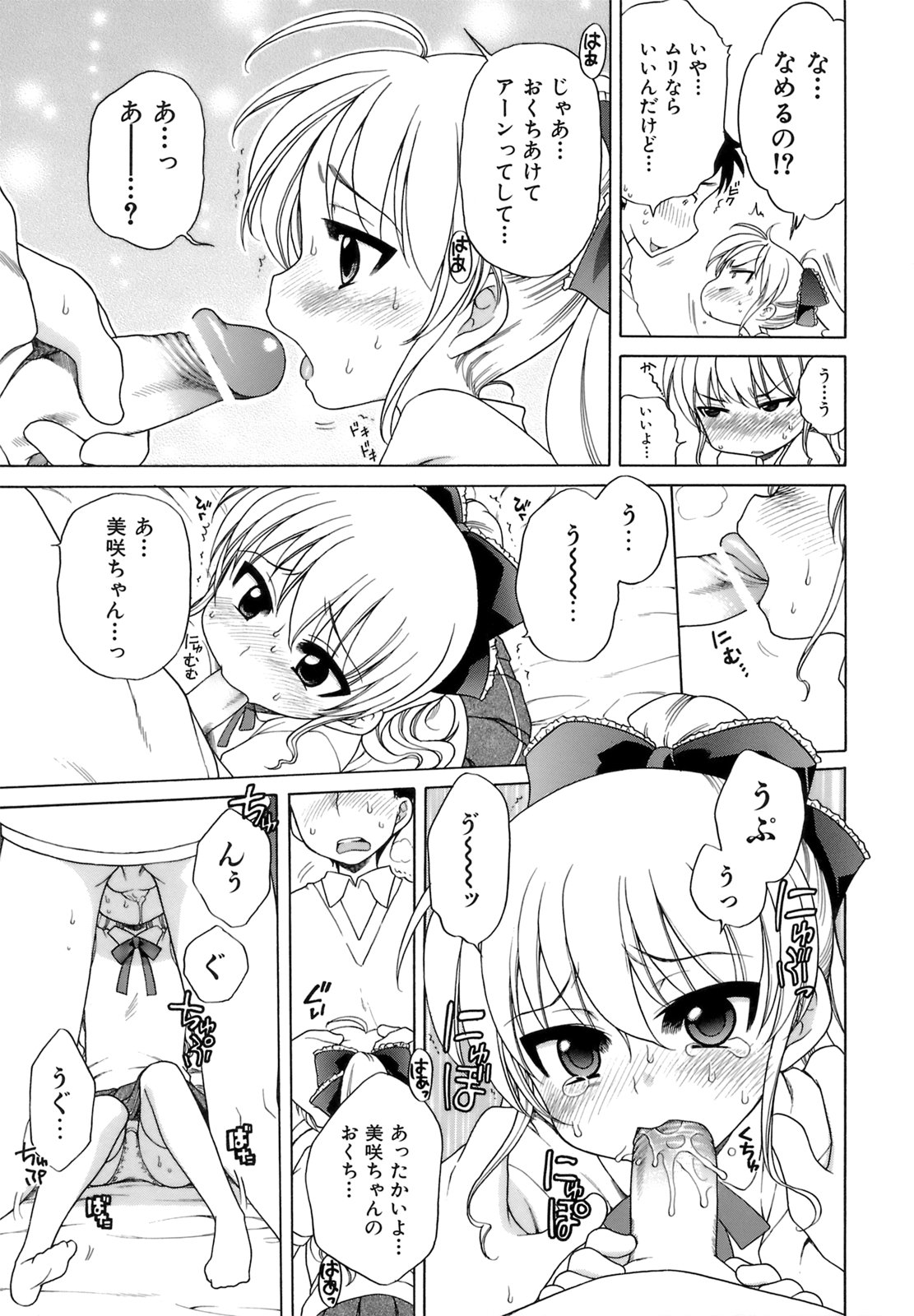 [犬星] おじょうさまのひみつ