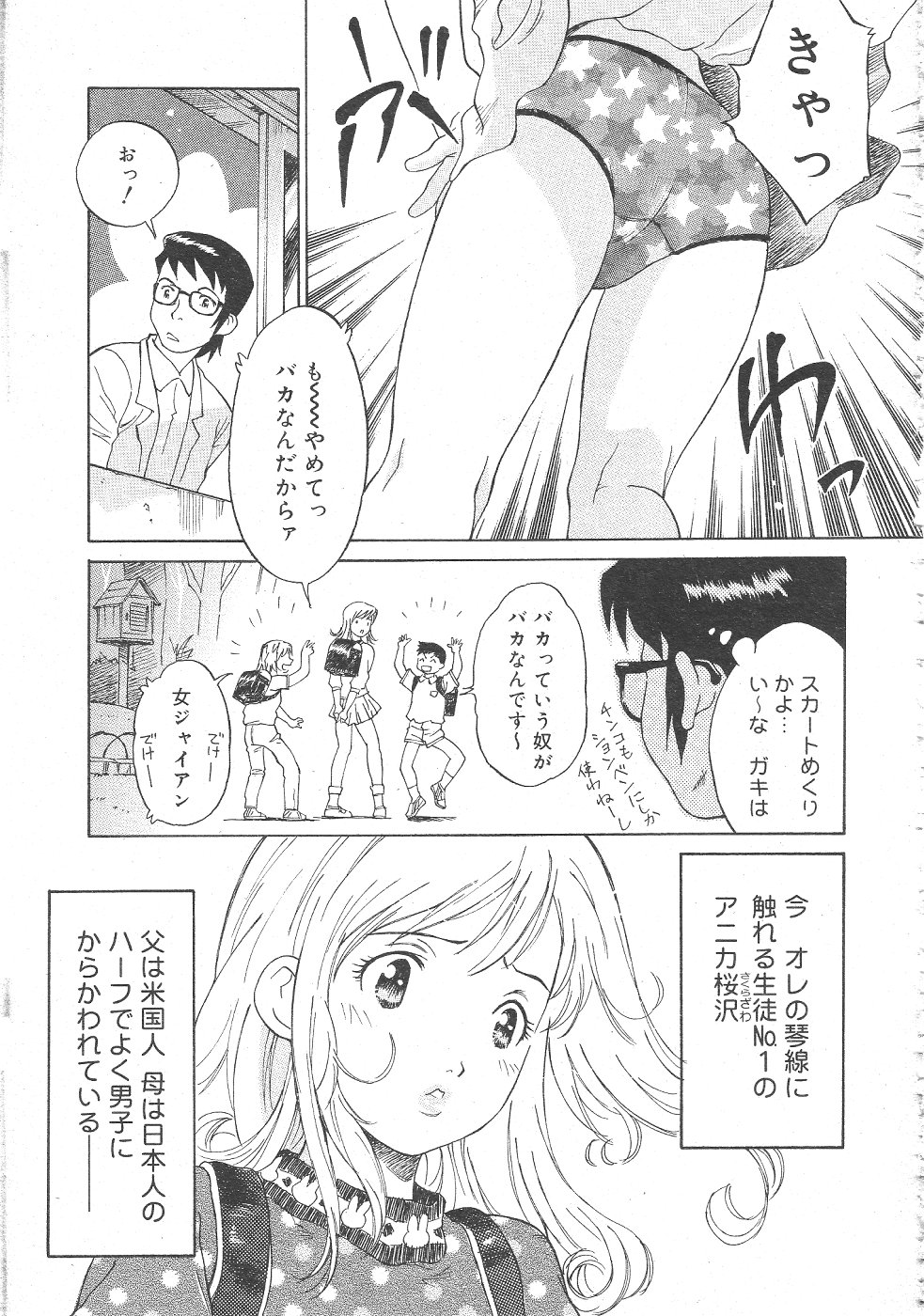 月刊COMIC夢雅 2004年6月号 VOL.10