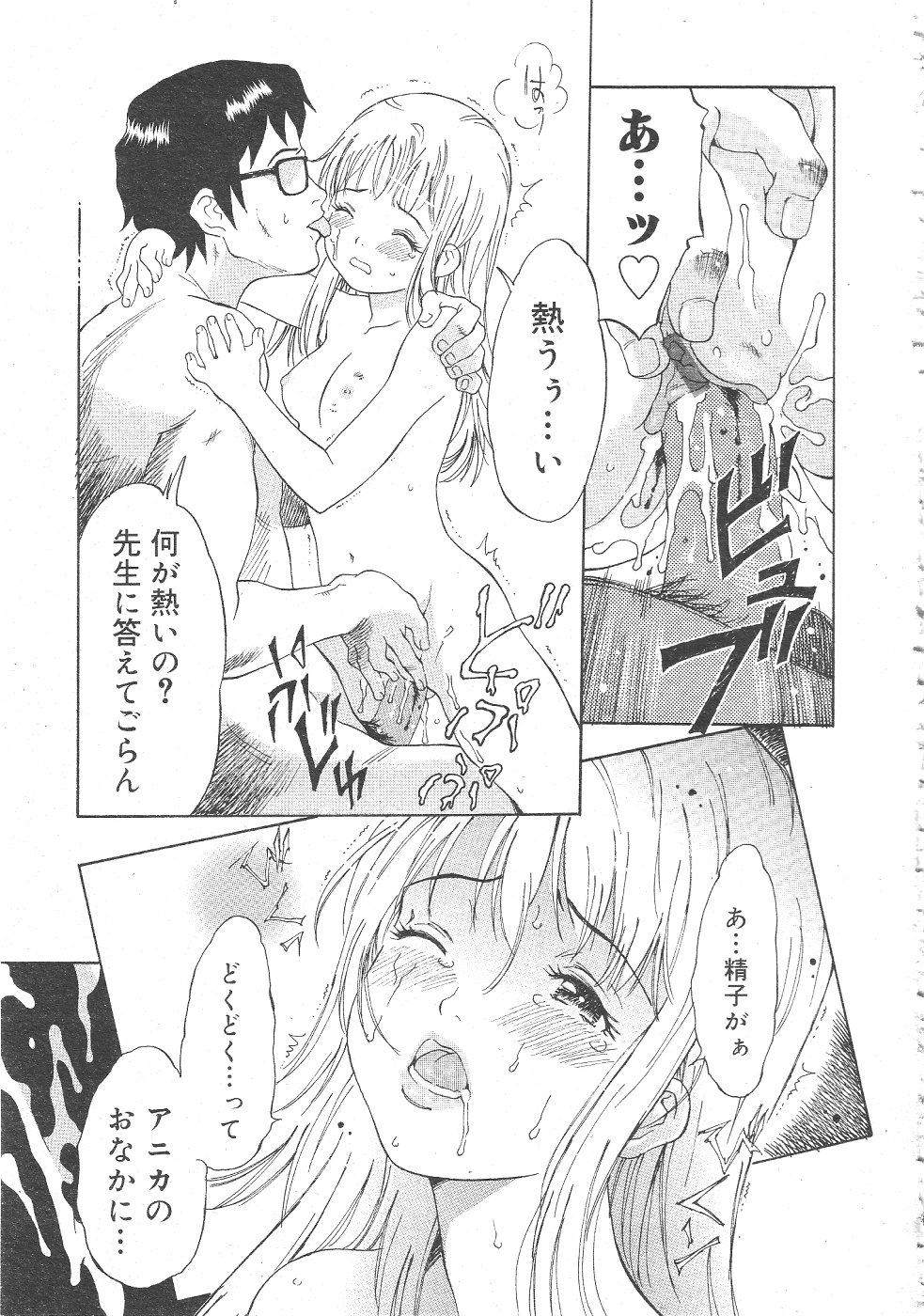 月刊COMIC夢雅 2004年6月号 VOL.10