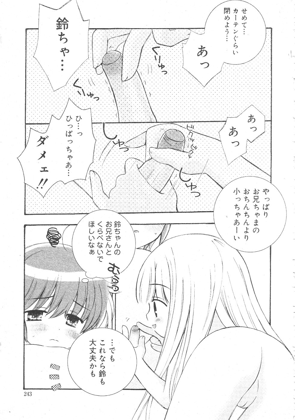 月刊COMIC夢雅 2004年6月号 VOL.10