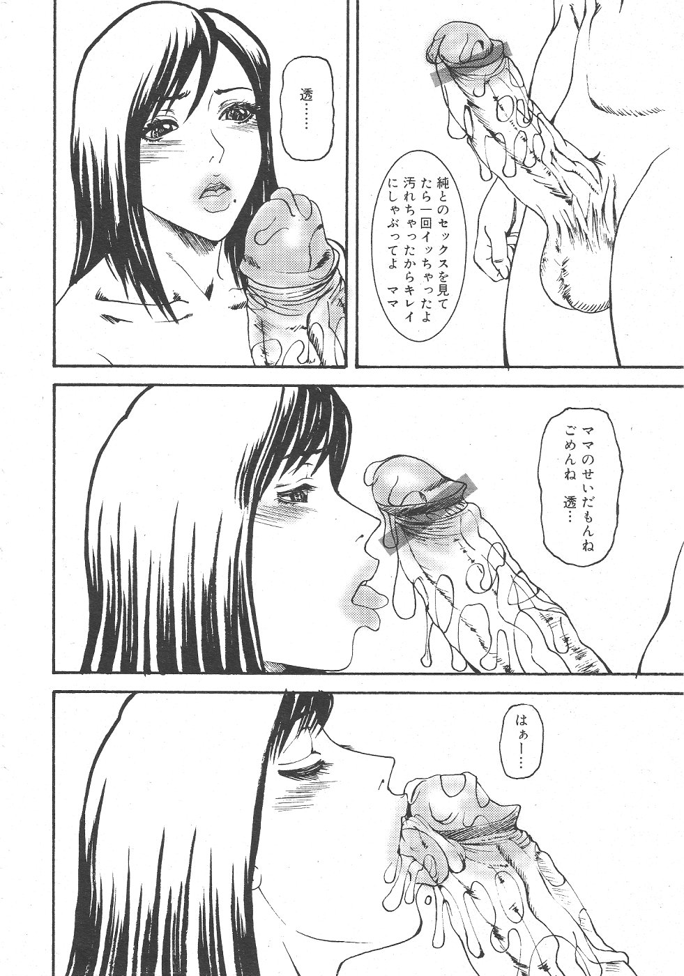 月刊COMIC夢雅 2004年6月号 VOL.10