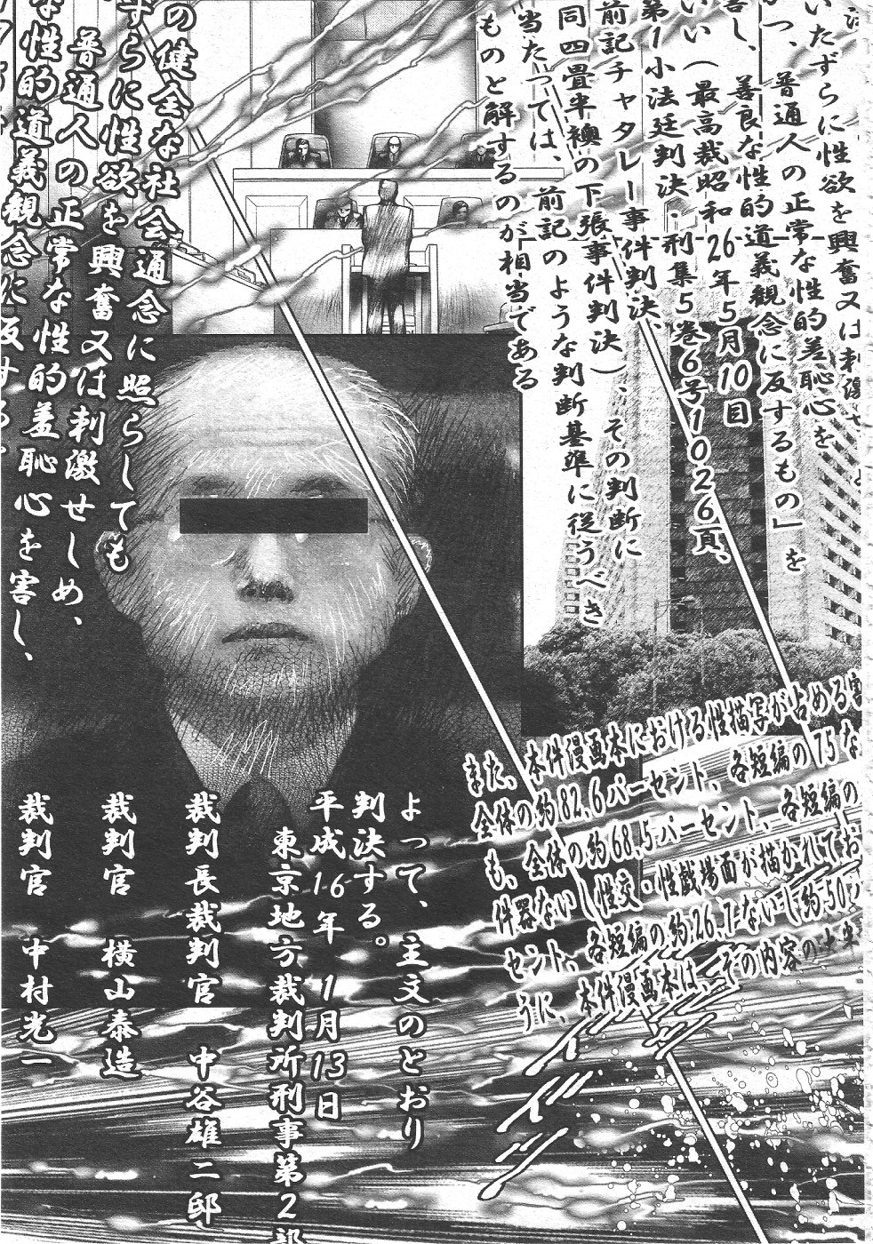 月刊COMIC夢雅 2004年6月号 VOL.10