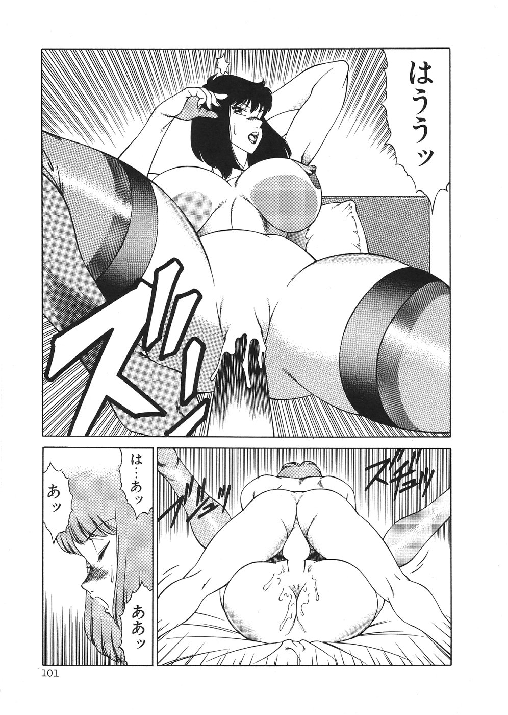 【北御牧圭】アフロディーテのゆうつ