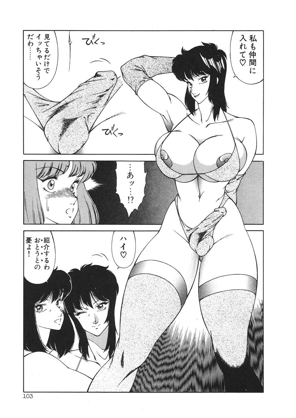 【北御牧圭】アフロディーテのゆうつ