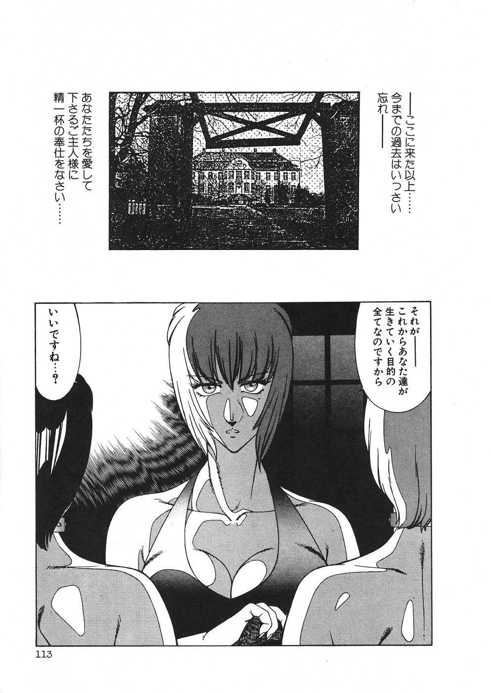 【北御牧圭】アフロディーテのゆうつ