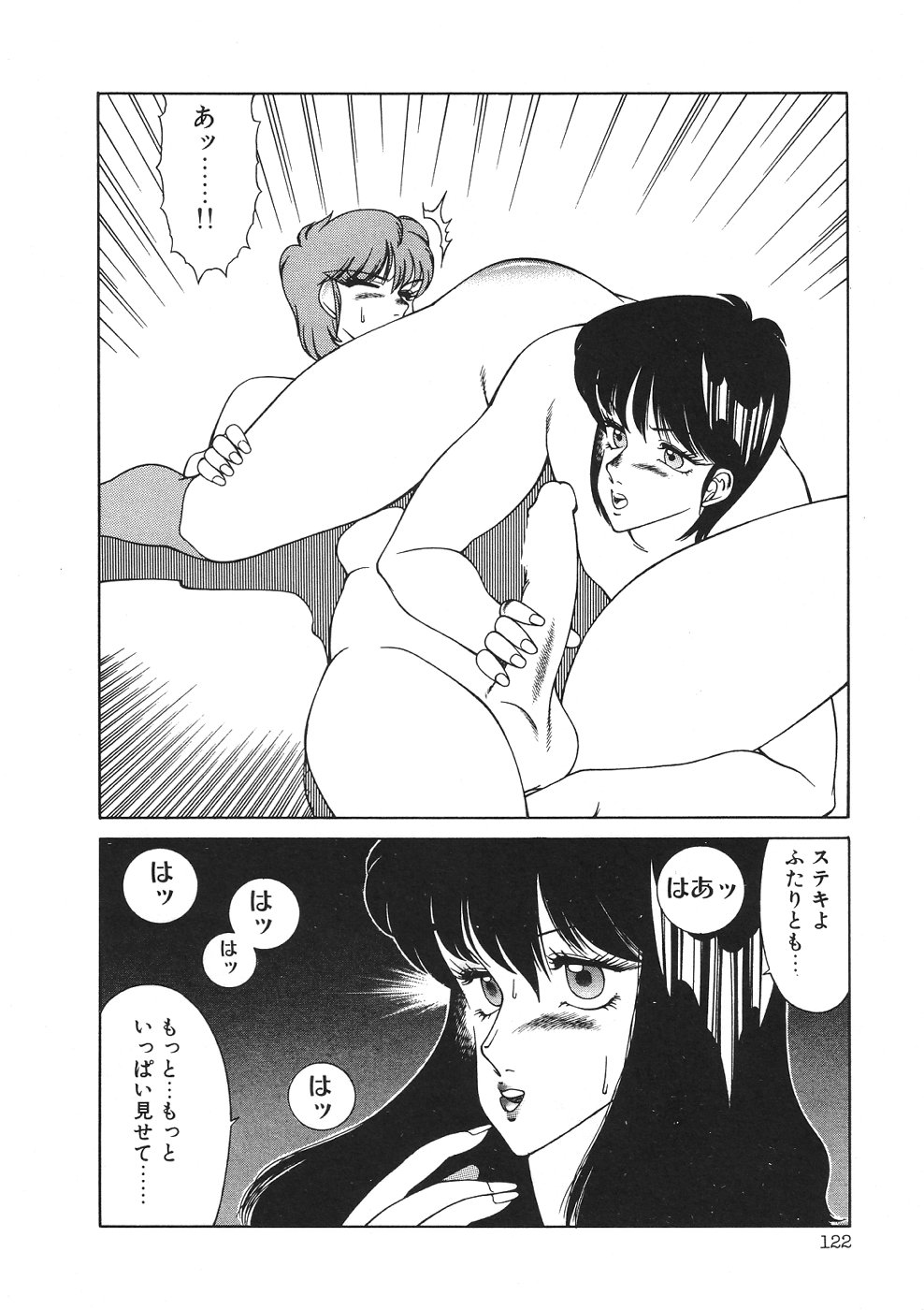 【北御牧圭】アフロディーテのゆうつ