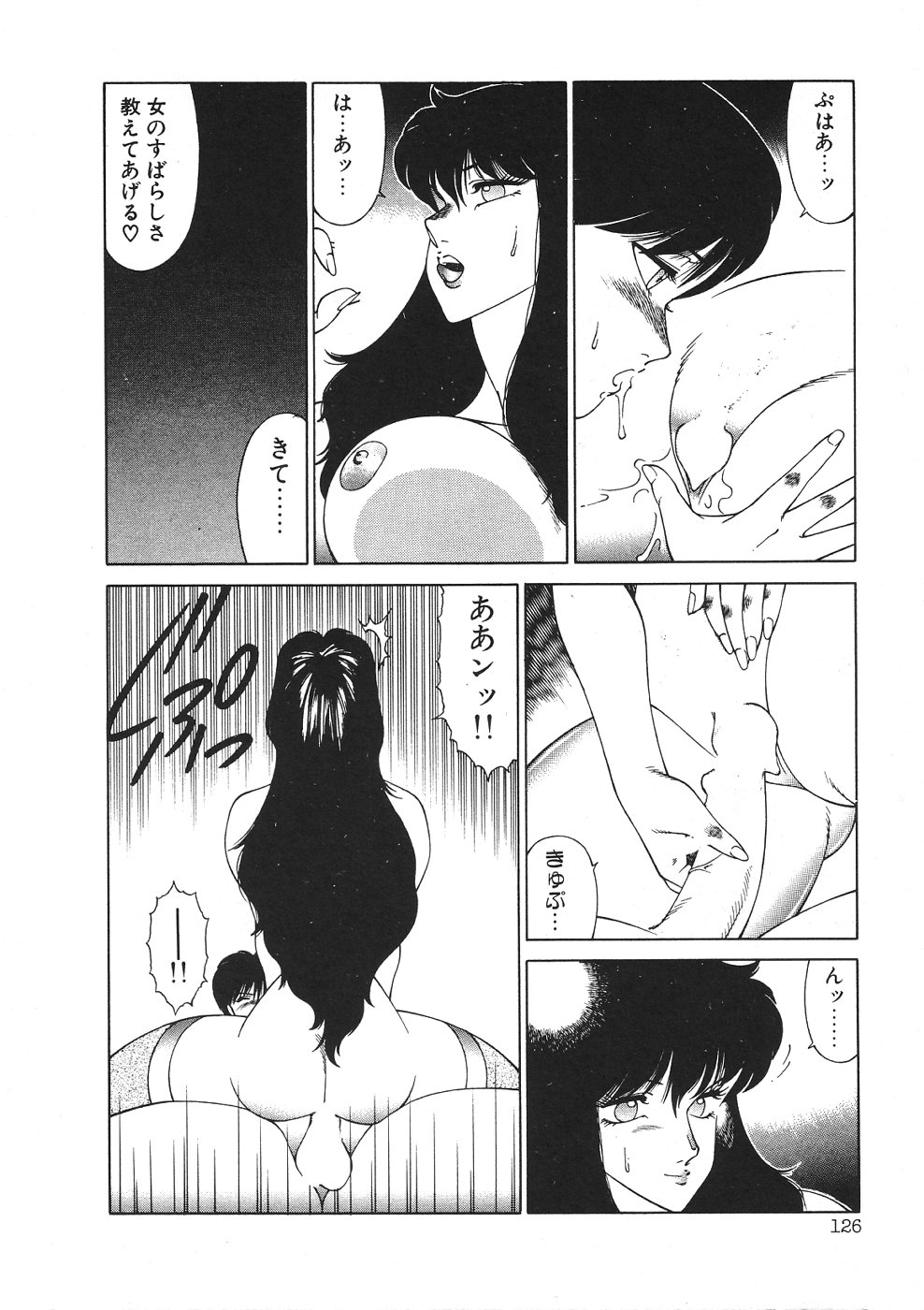 【北御牧圭】アフロディーテのゆうつ