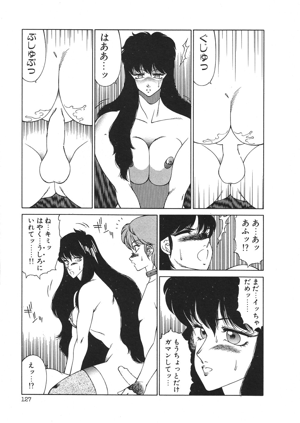 【北御牧圭】アフロディーテのゆうつ