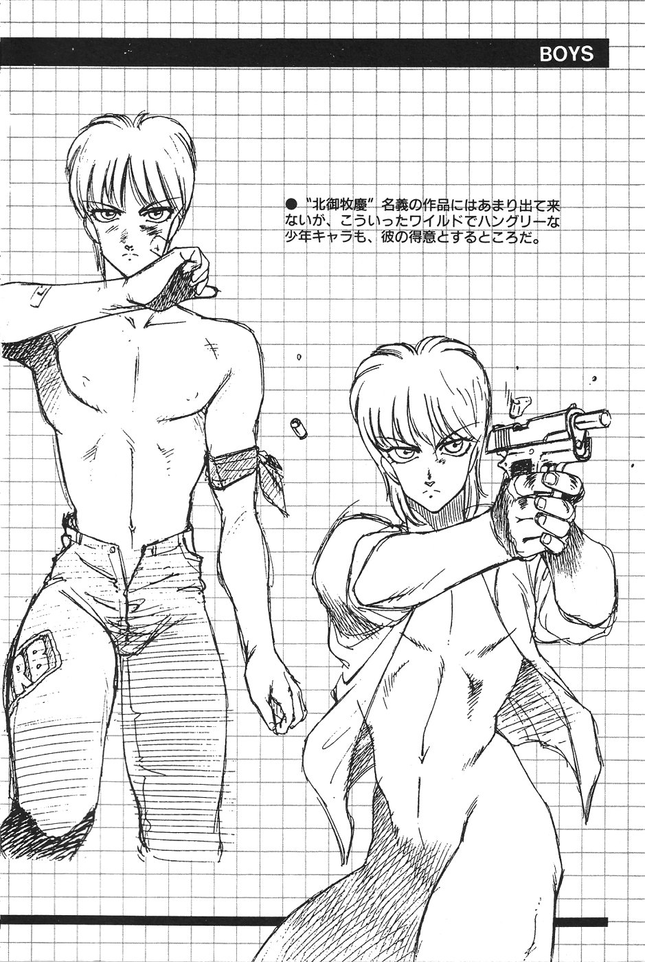 【北御牧圭】アフロディーテのゆうつ