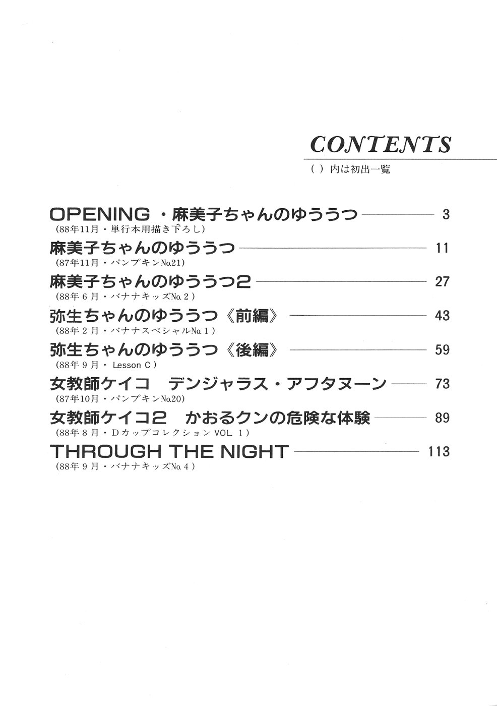 【北御牧圭】アフロディーテのゆうつ