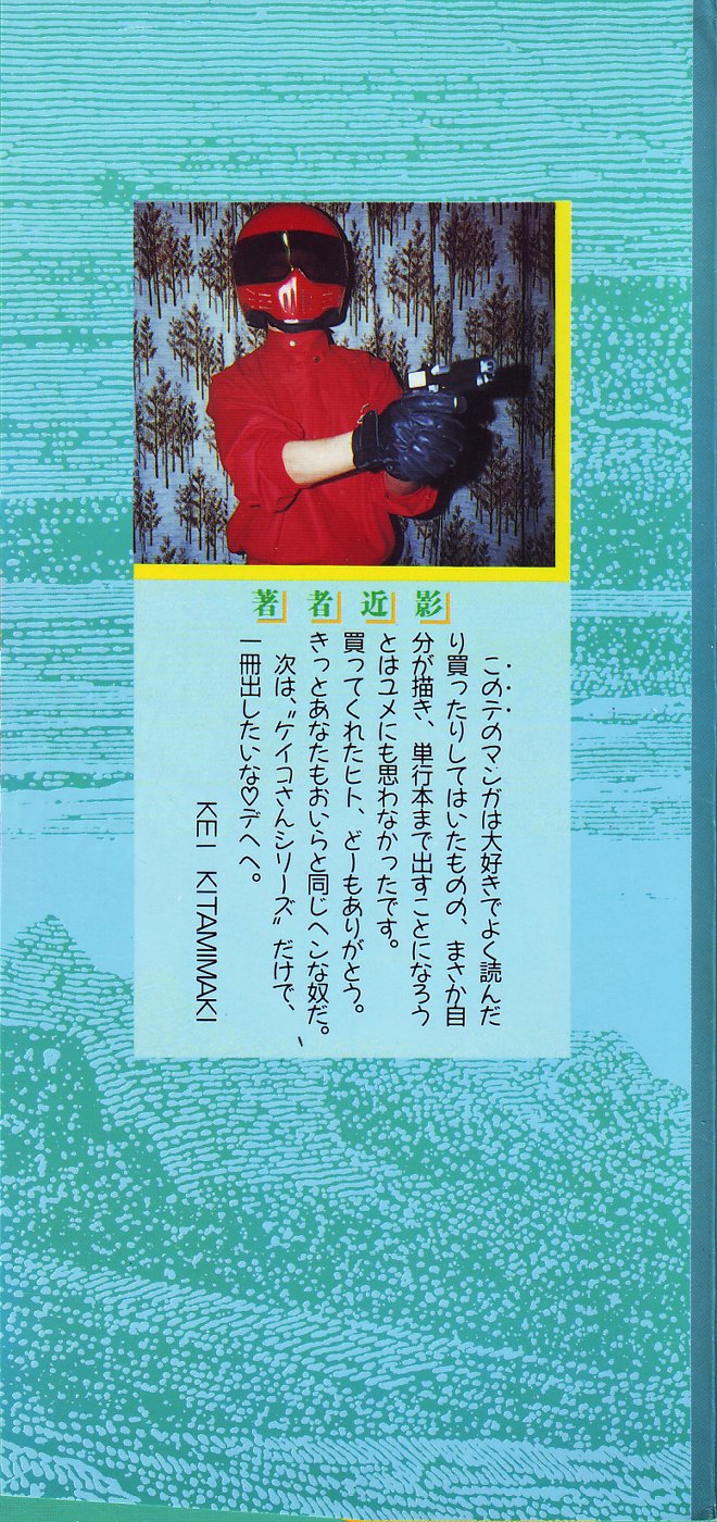 【北御牧圭】アフロディーテのゆうつ