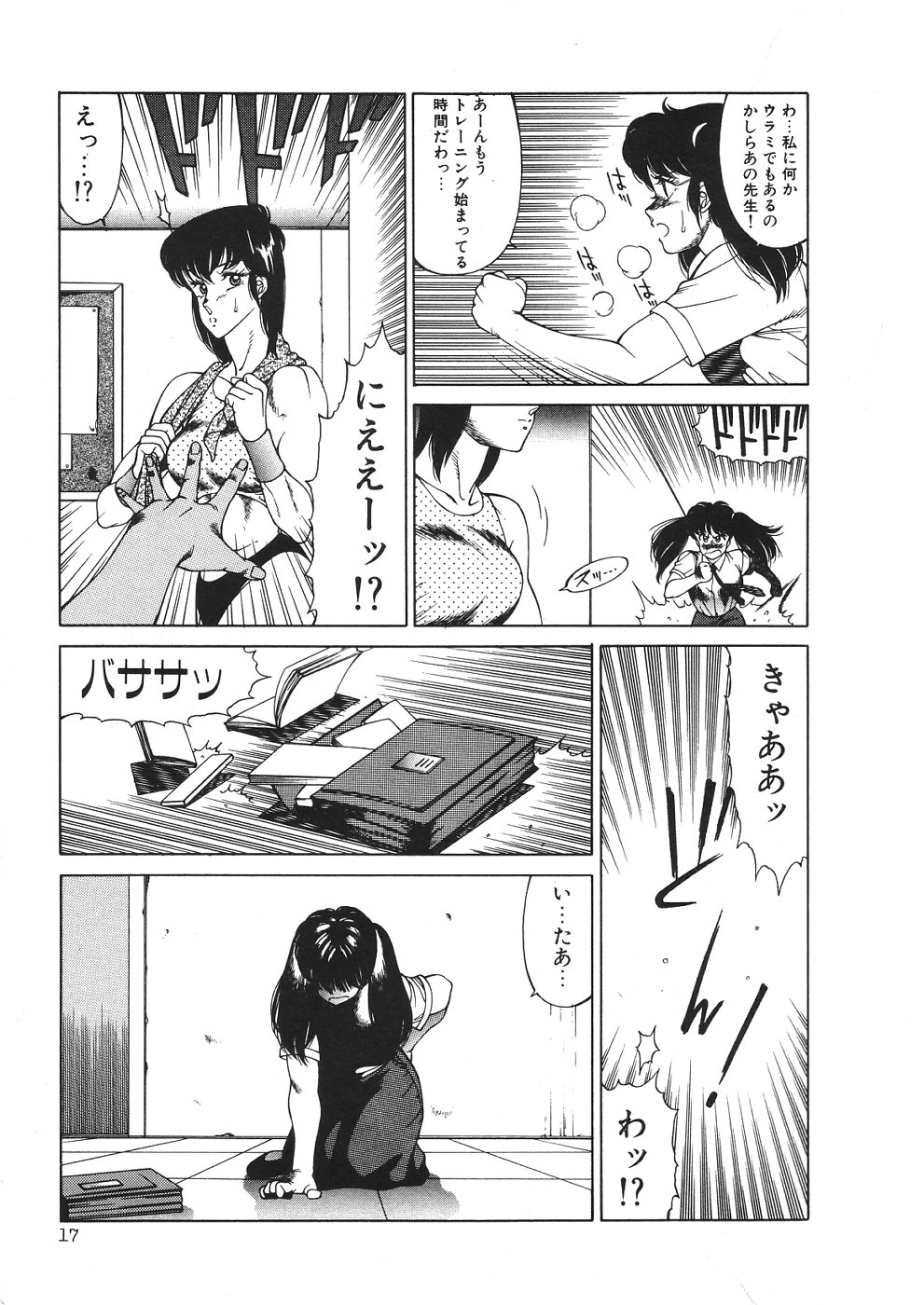 【北御牧圭】アフロディーテのゆうつ