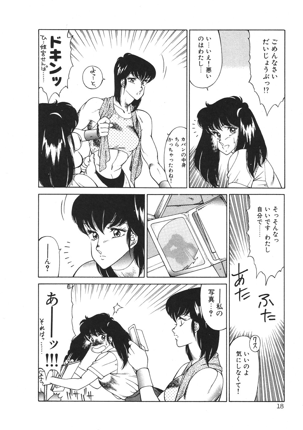 【北御牧圭】アフロディーテのゆうつ