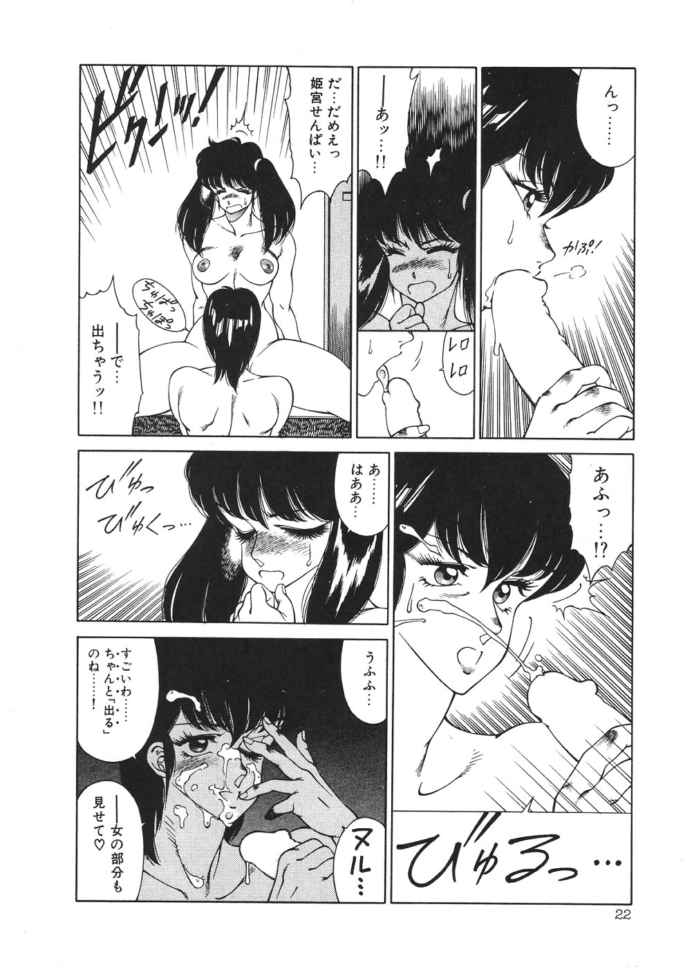 【北御牧圭】アフロディーテのゆうつ