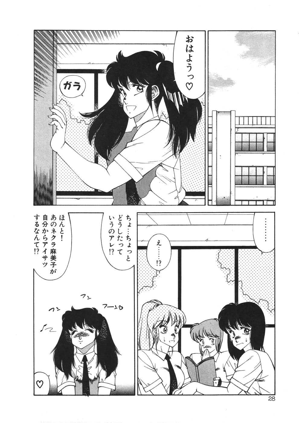 【北御牧圭】アフロディーテのゆうつ